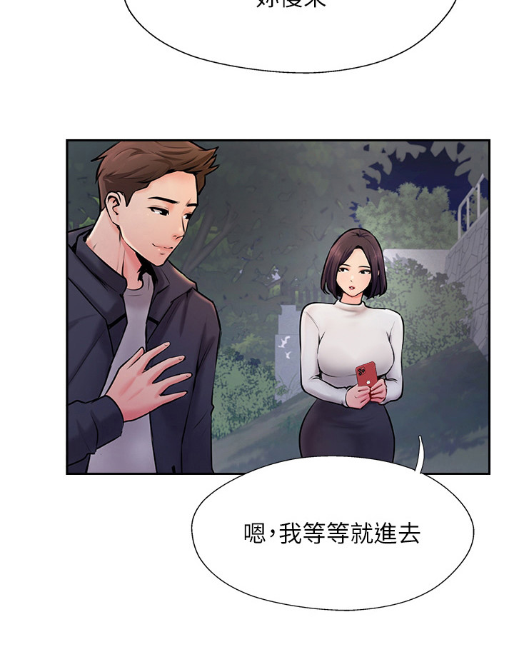 登山社团第13话图