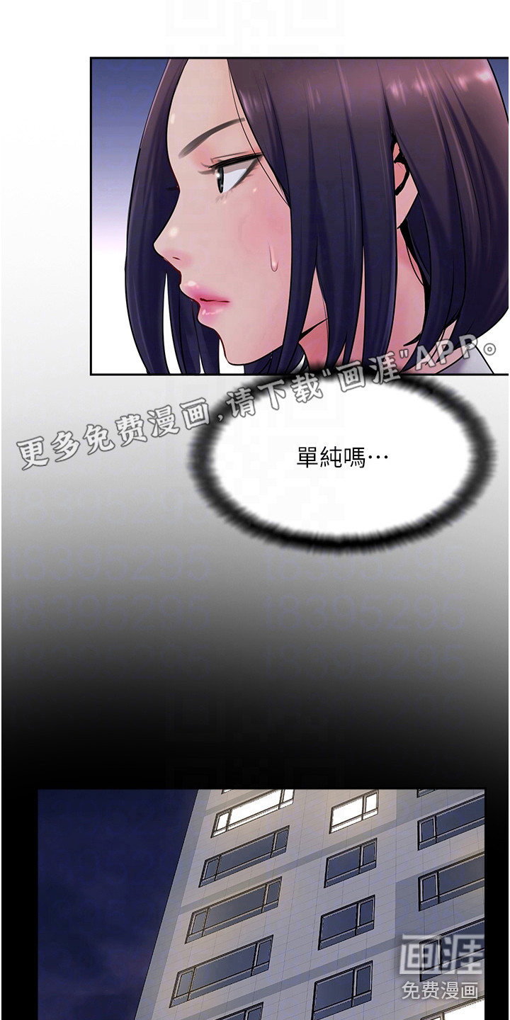 登山社团第14话图