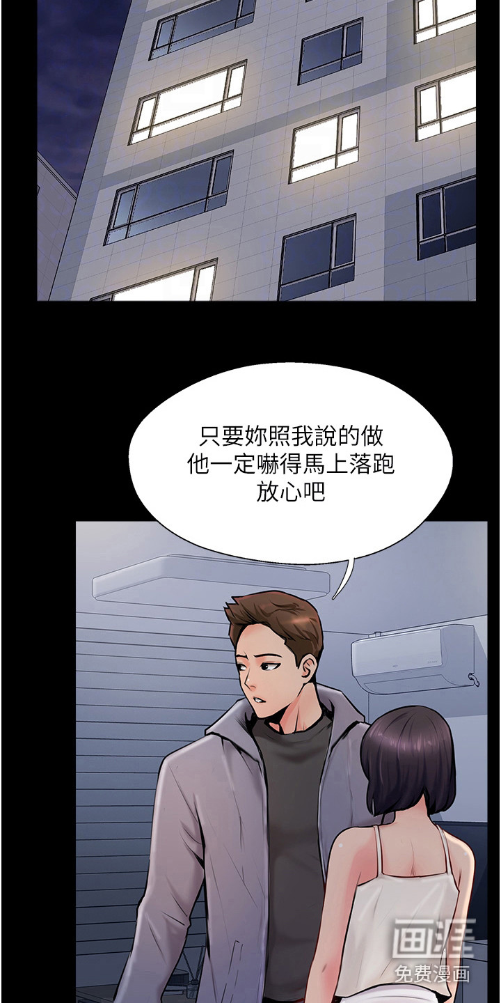 登山社团第14话图