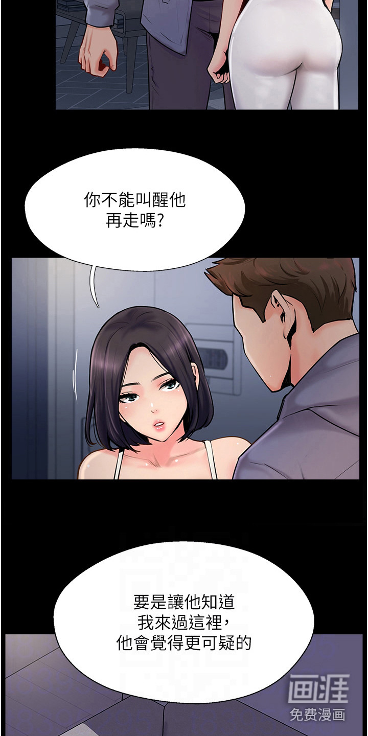 登山社团第14话图