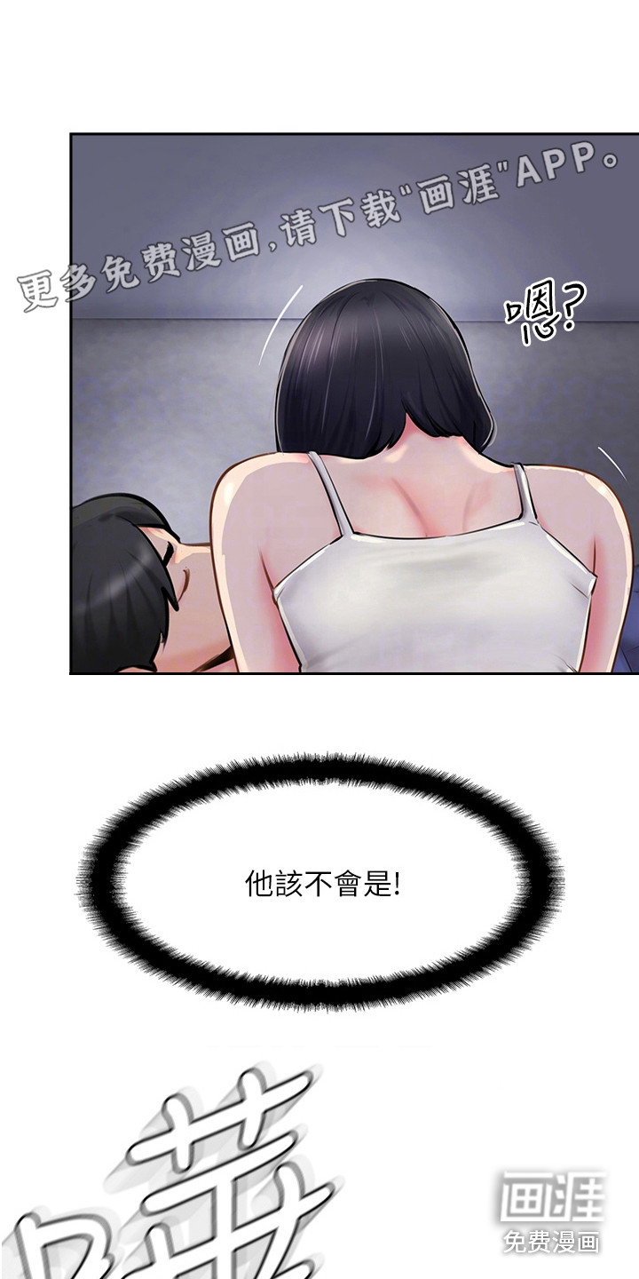 登山社团第15话图