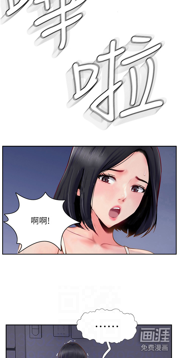 登山社团第15话图