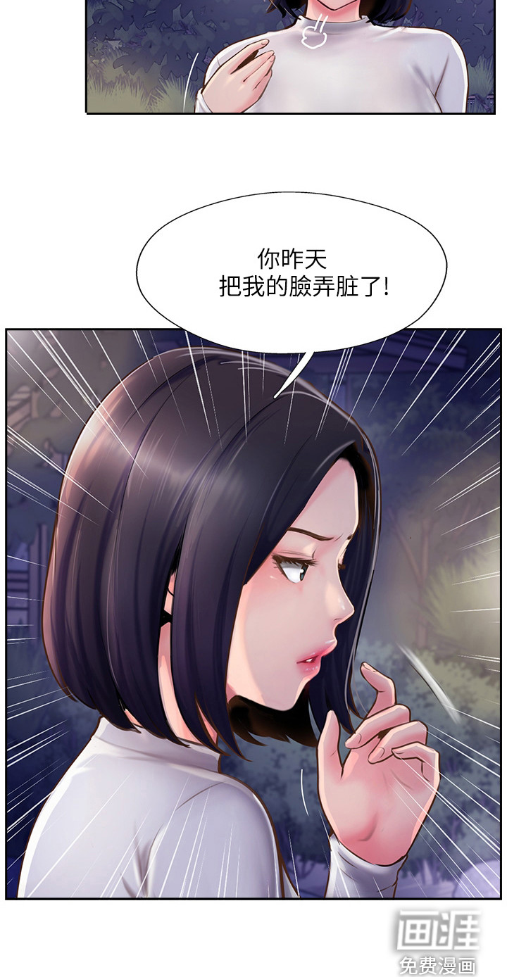 登山社团第16话图