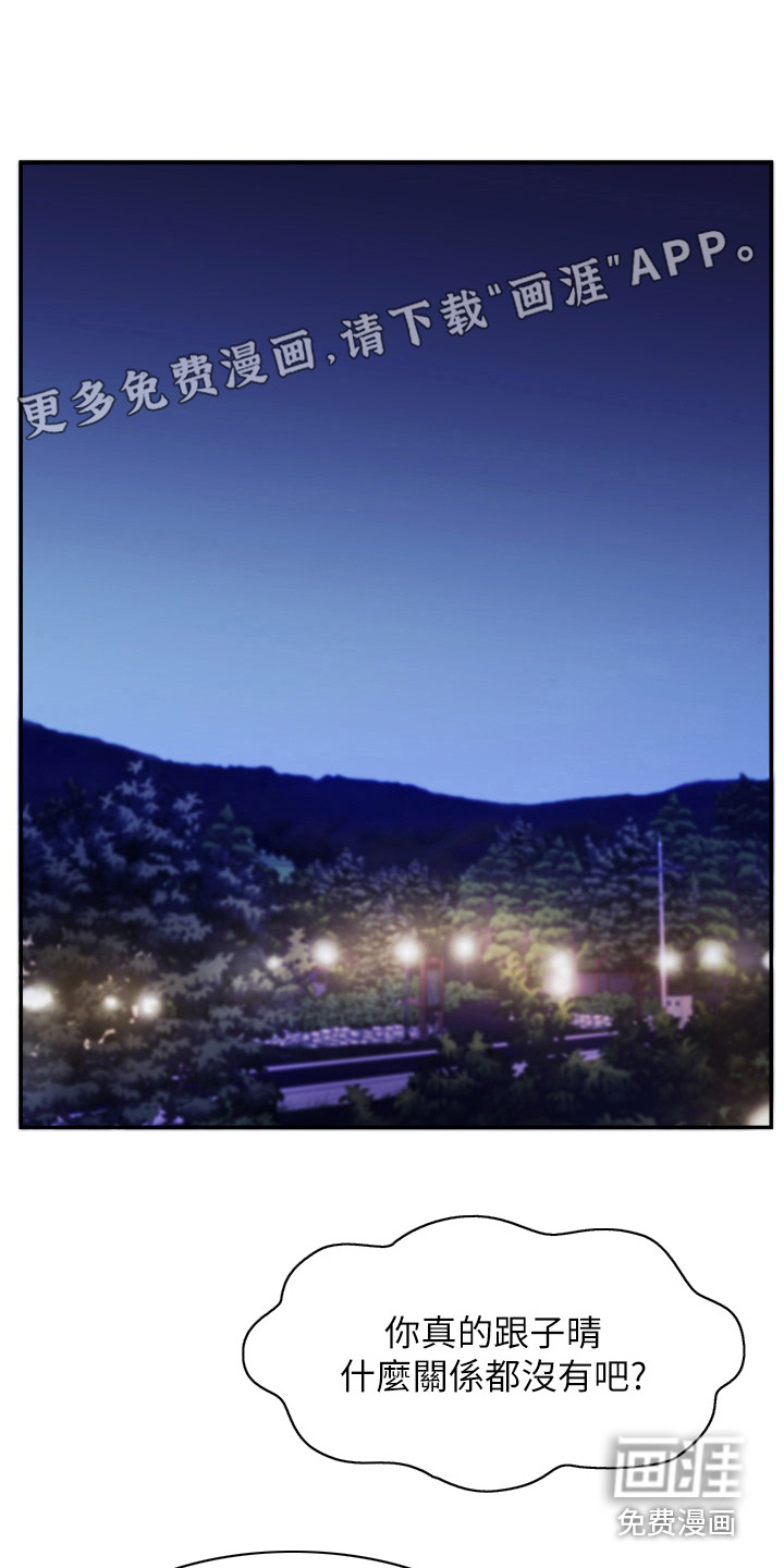 登山社团第17话图