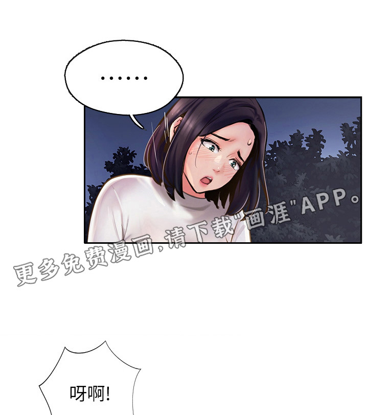 登山社团第18话图