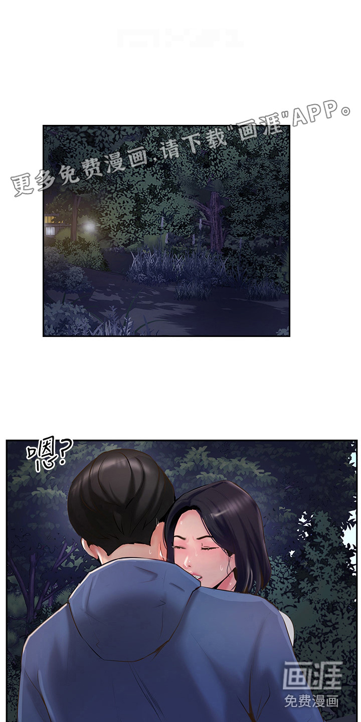 登山社团第19话图