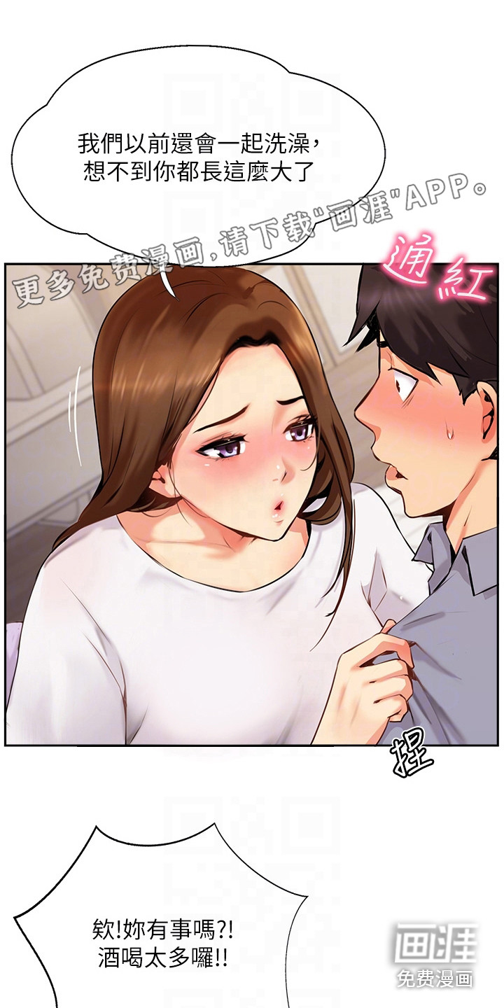 登山社团第21话图