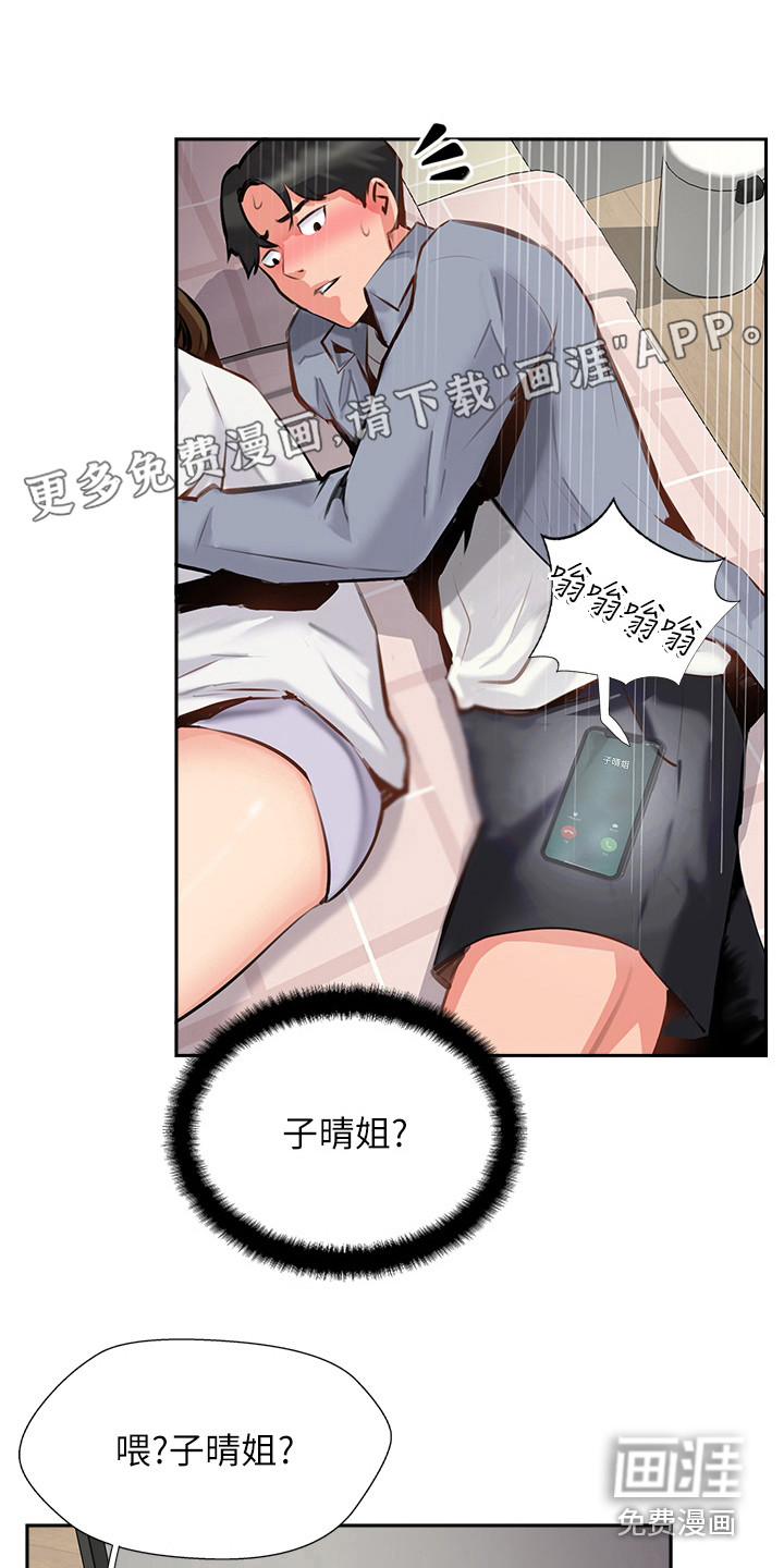 登山社团第22话图