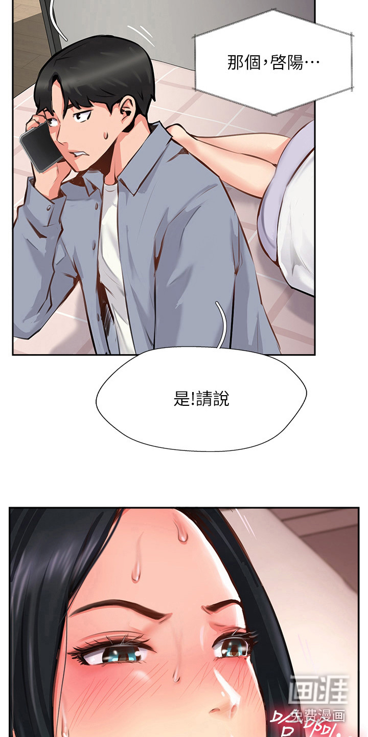 登山社团第22话图