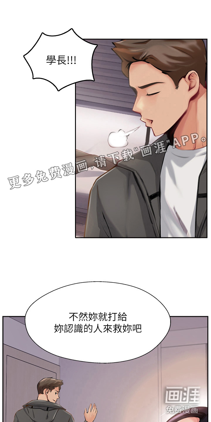 登山社团第23话图