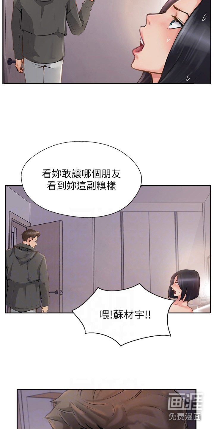 登山社团第23话图