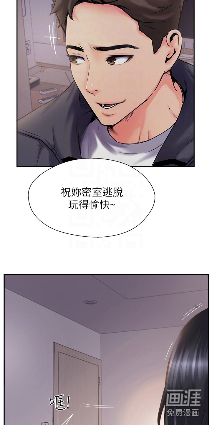 登山社团第23话图