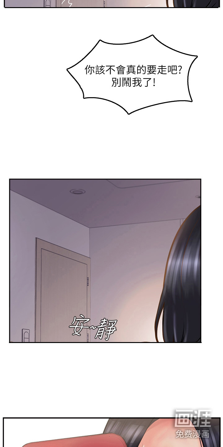 登山社团第23话图