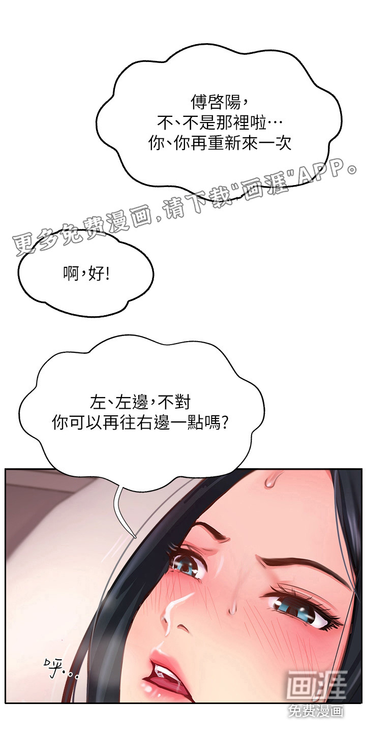 登山社团第25话图