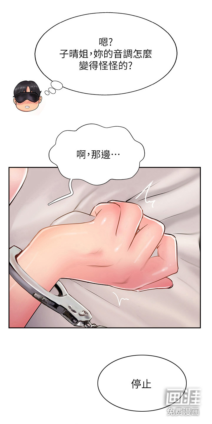 登山社团第25话图