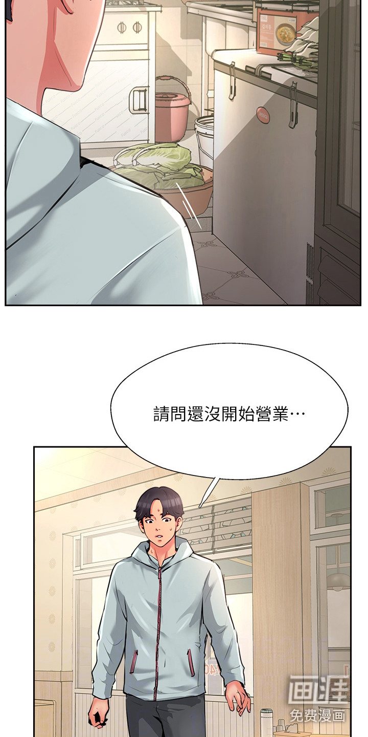 登山社团第26话图