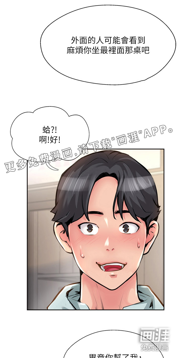 登山社团第27话图