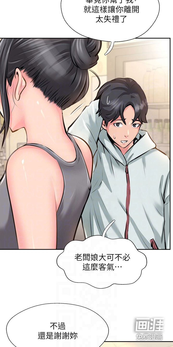 登山社团第27话图