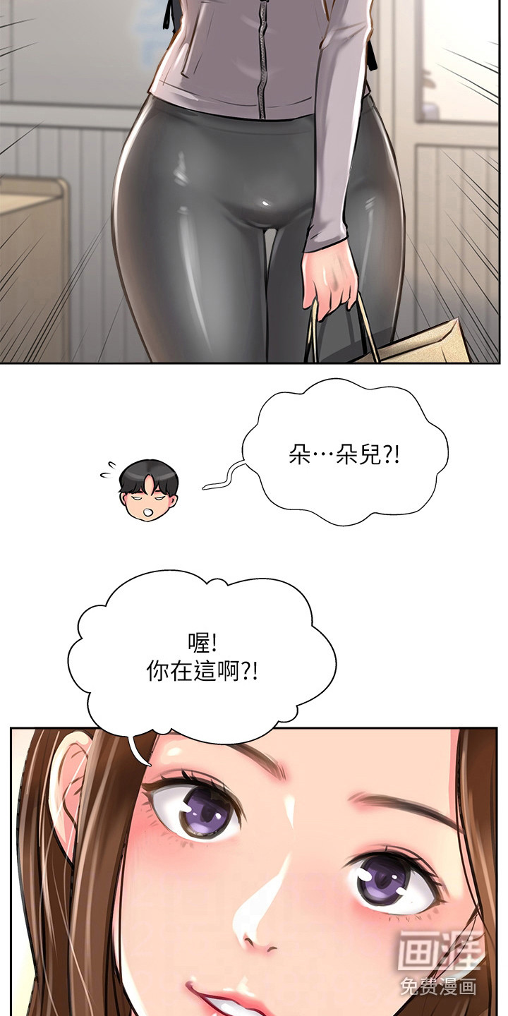 登山社团第28话图