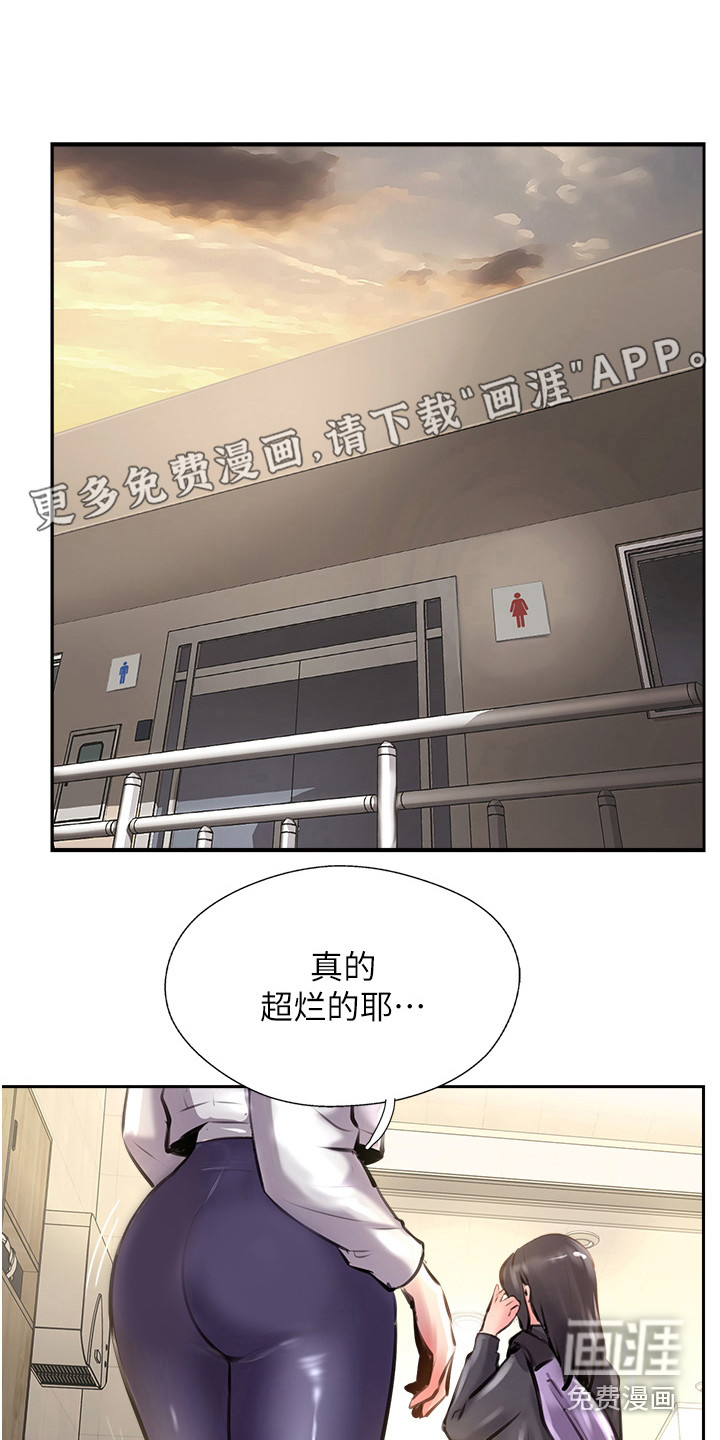 登山社团第29话图