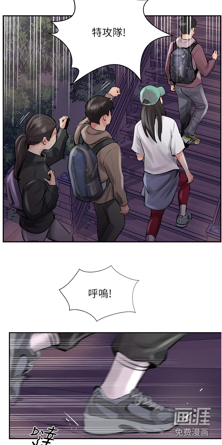 登山社团第30话图