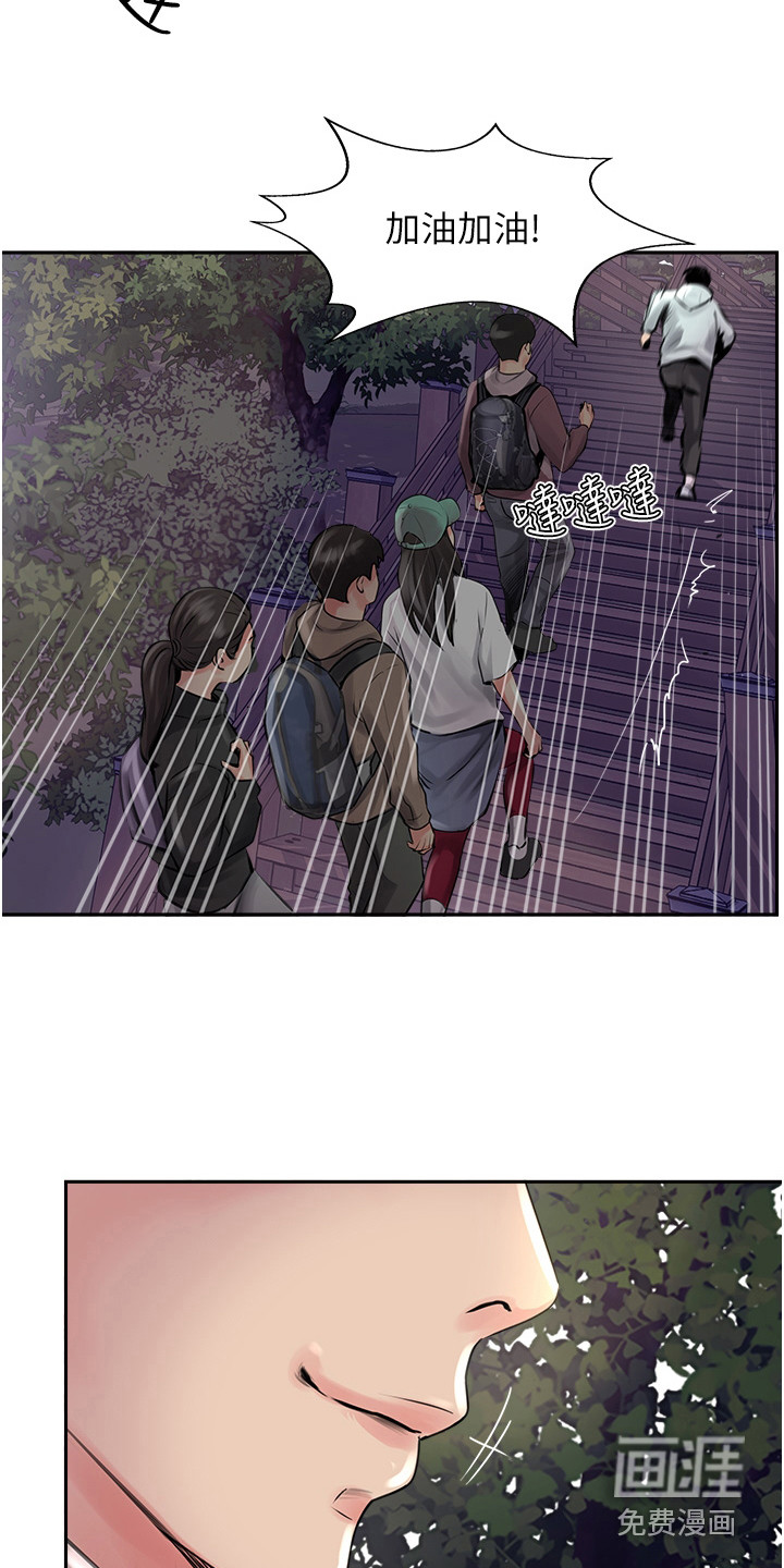 登山社团第30话图