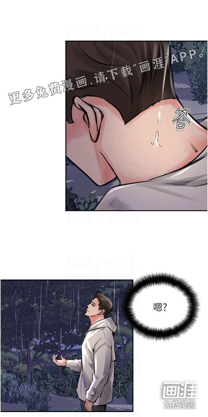 登山社团第31话图