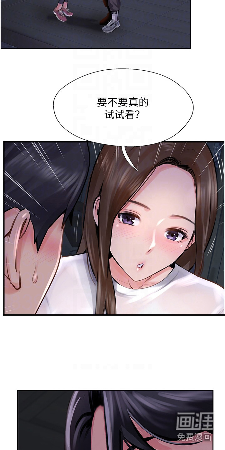 登山社团第32话图