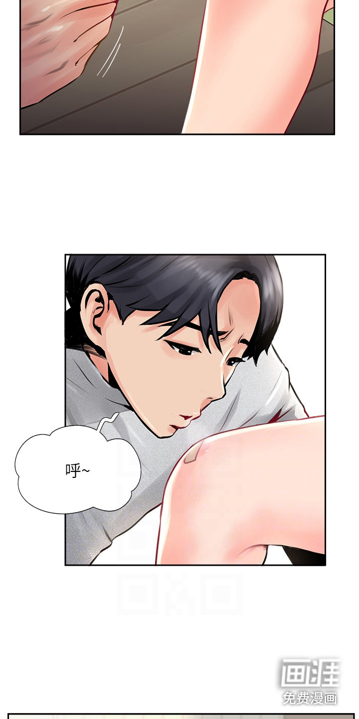 登山社团第33话图