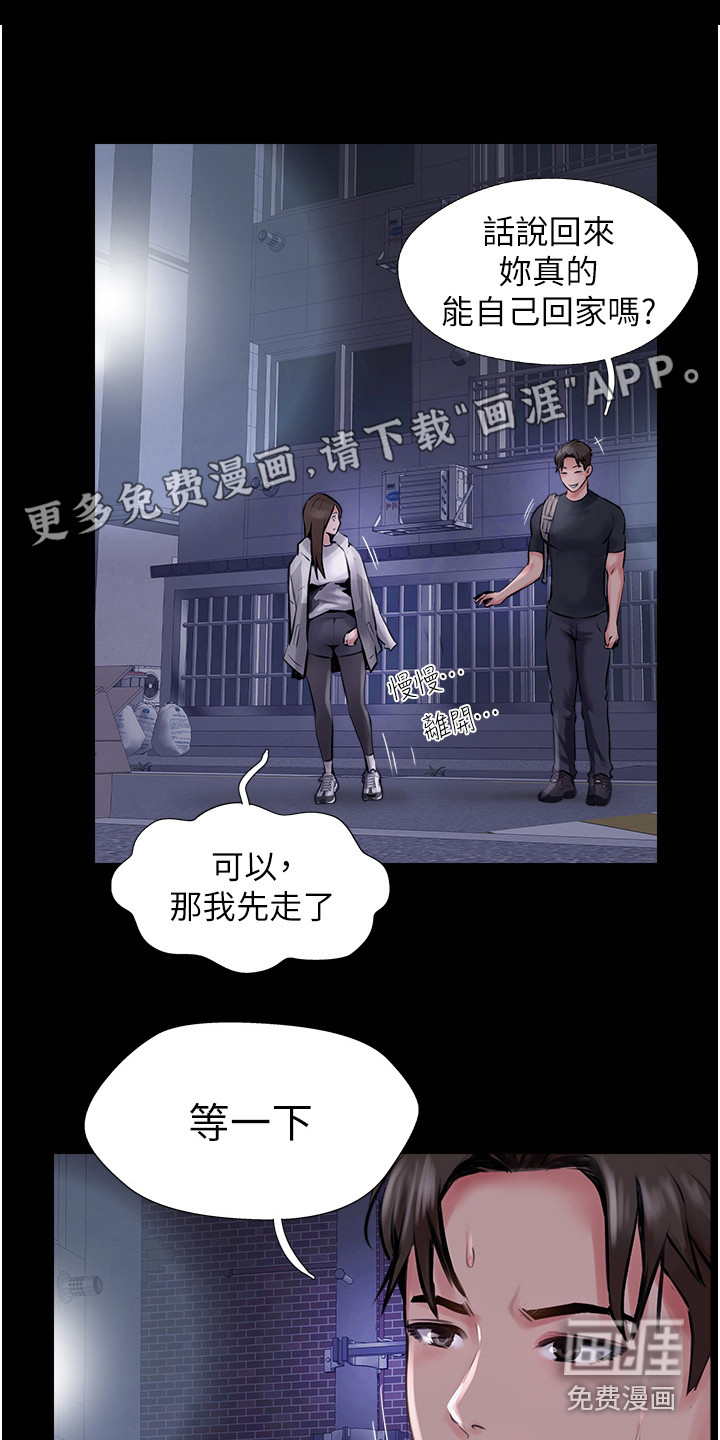 登山社团第34话图