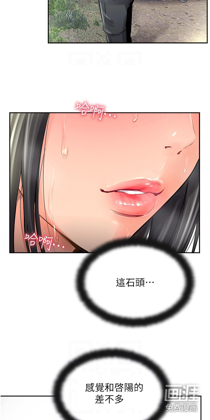 登山社团第37话图