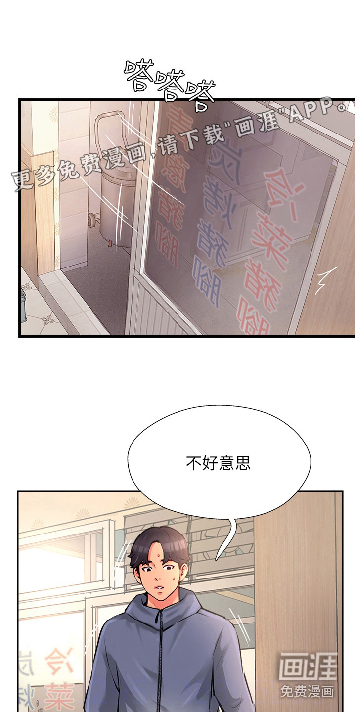 登山社团第39话图
