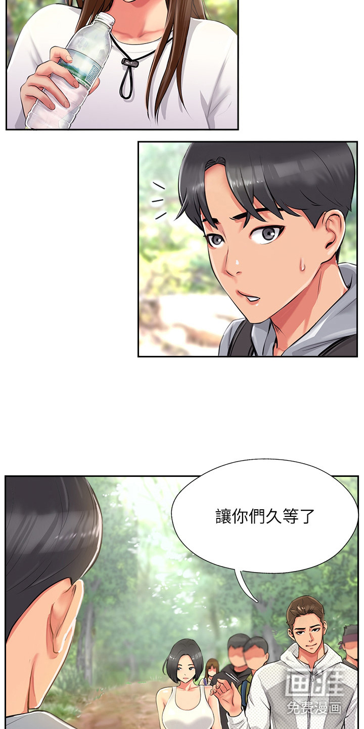 登山社团第4话图