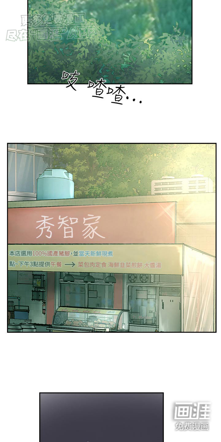 登山社团第41话图