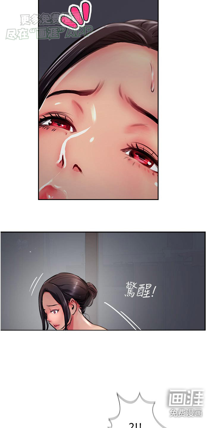 登山社团第41话图