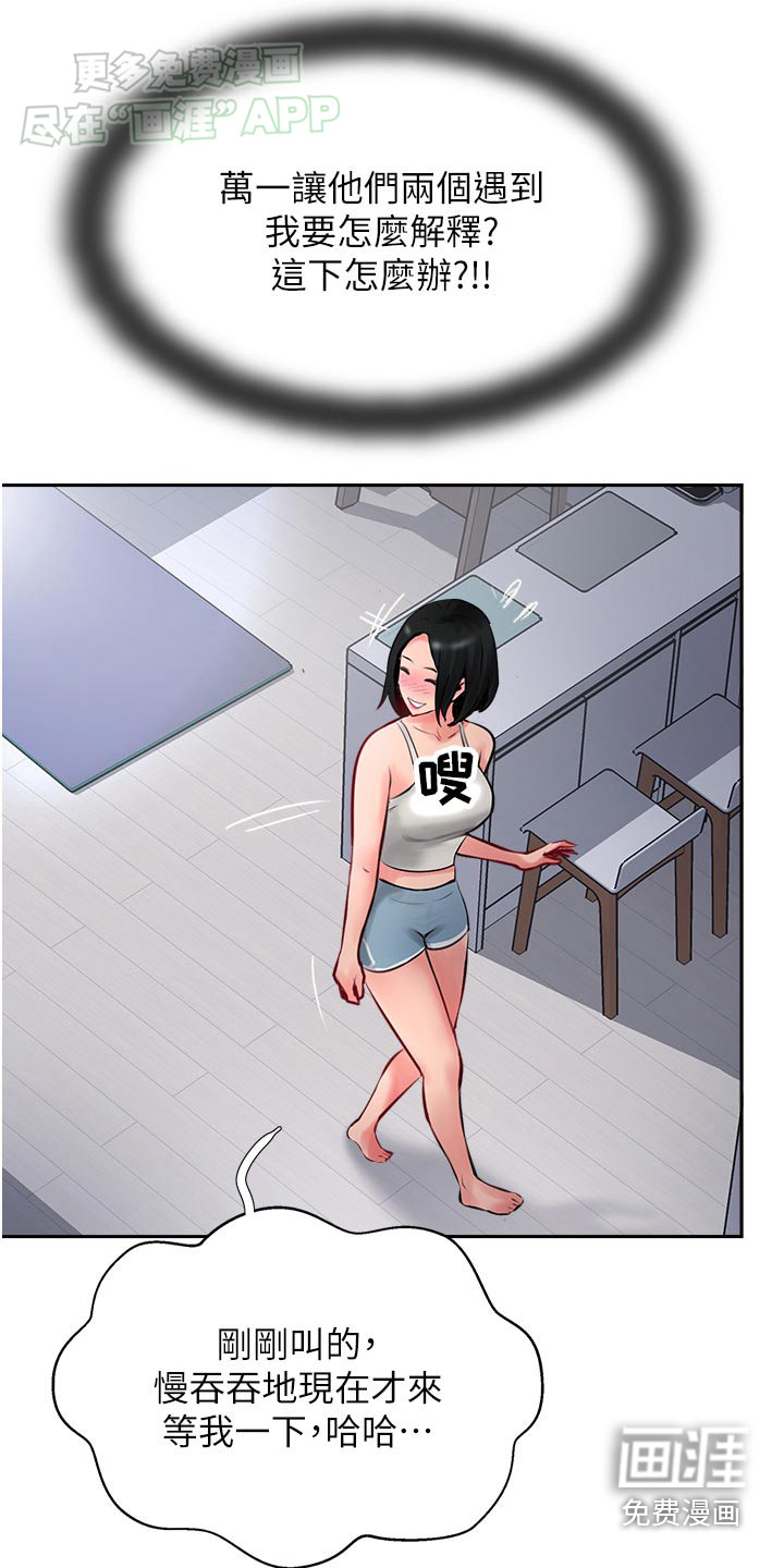 登山社团第43话图