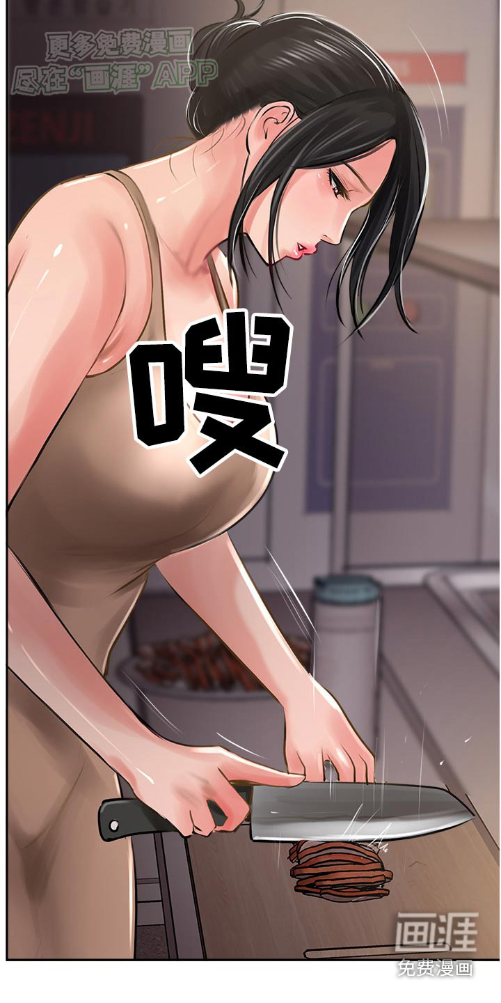 登山社团第45话图