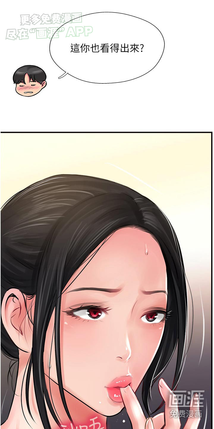 登山社团第45话图