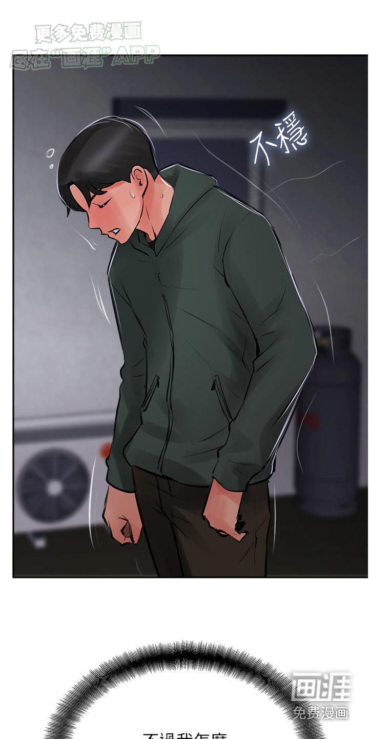 登山社团第46话图