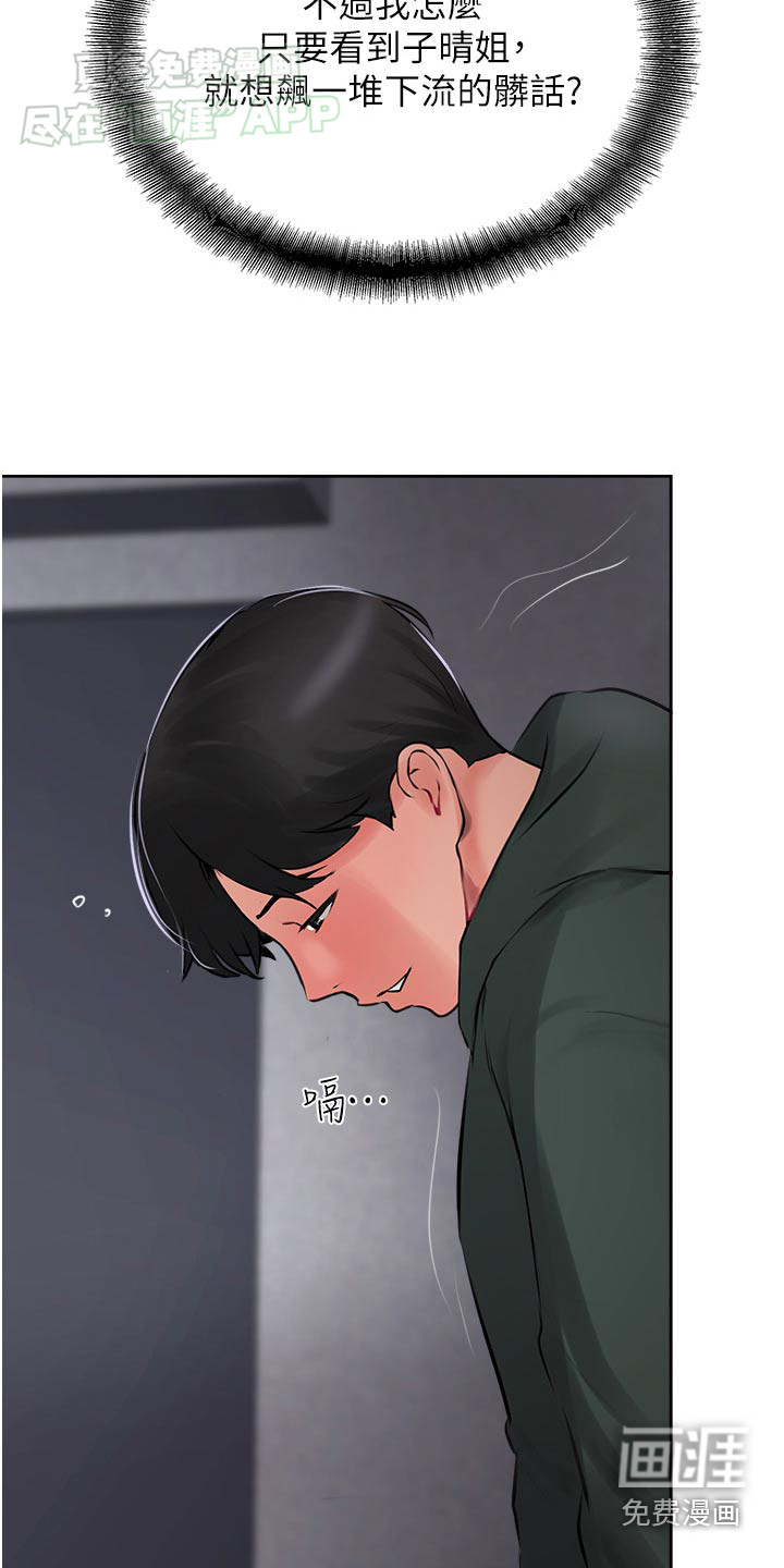 登山社团第46话图