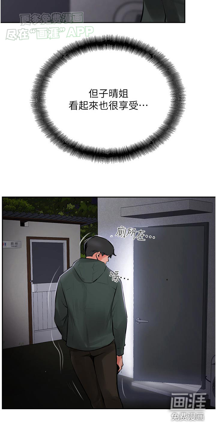 登山社团第46话图