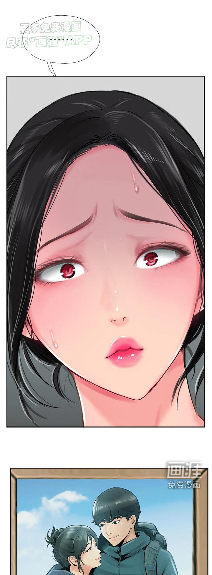 登山社团第47话图