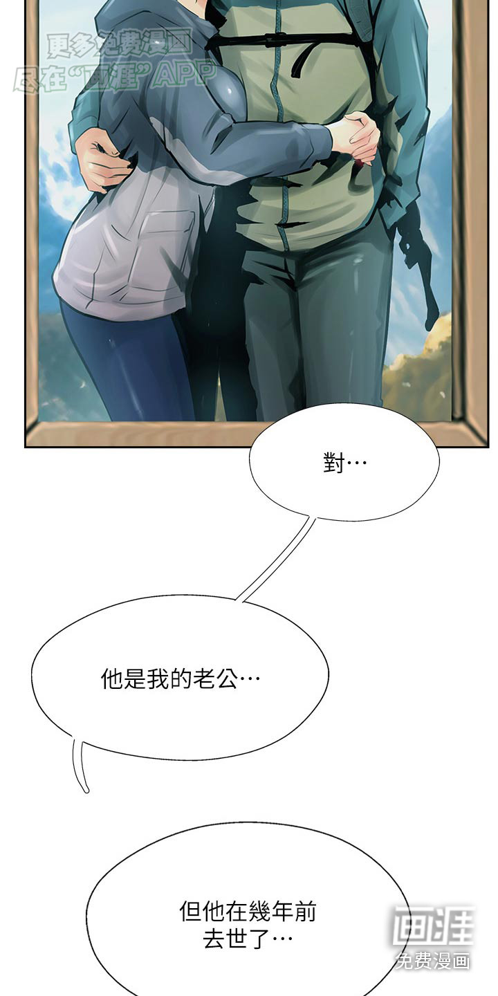 登山社团第47话图