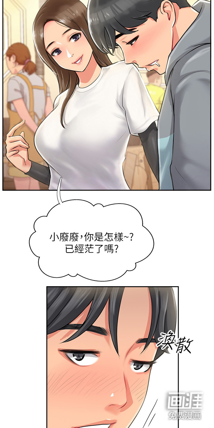 登山社团第5话图