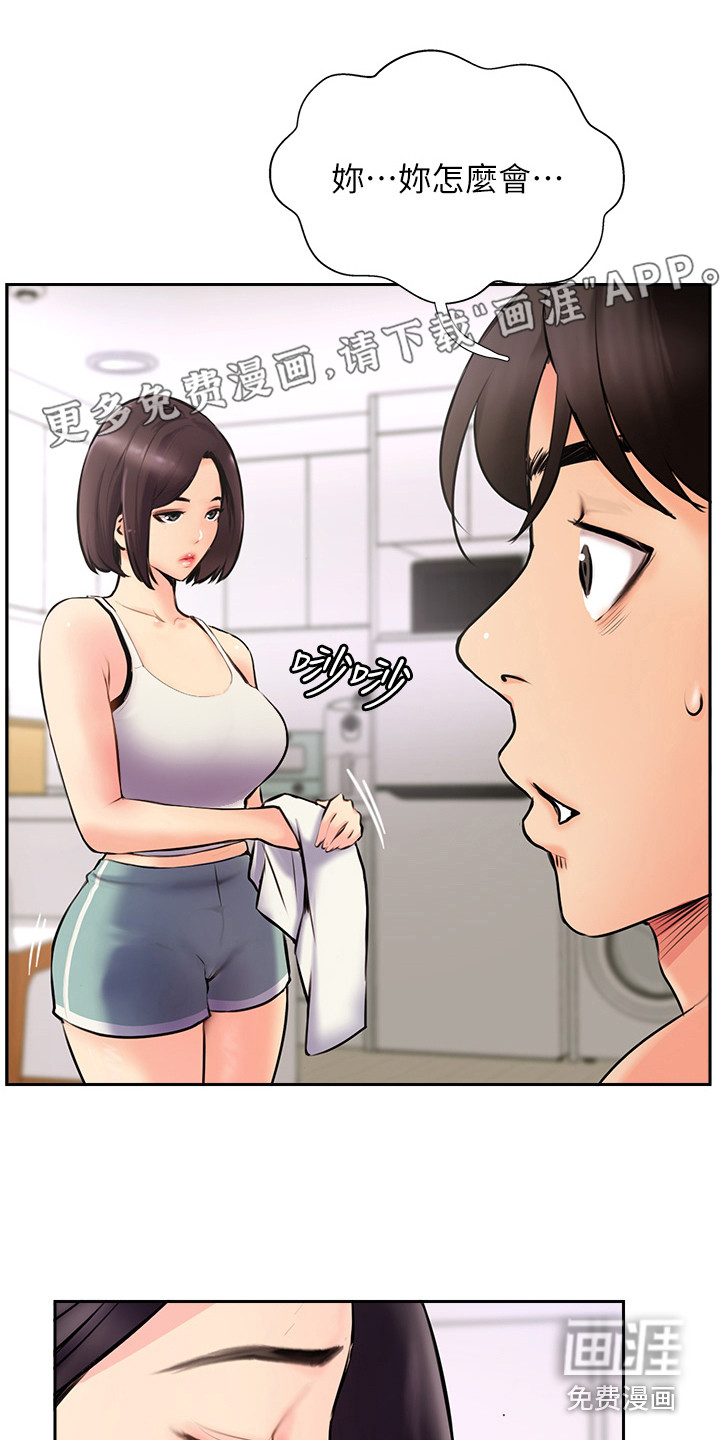 登山社团第6话图