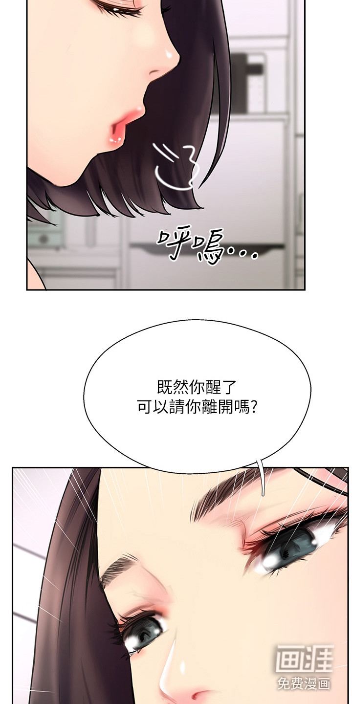 登山社团第6话图