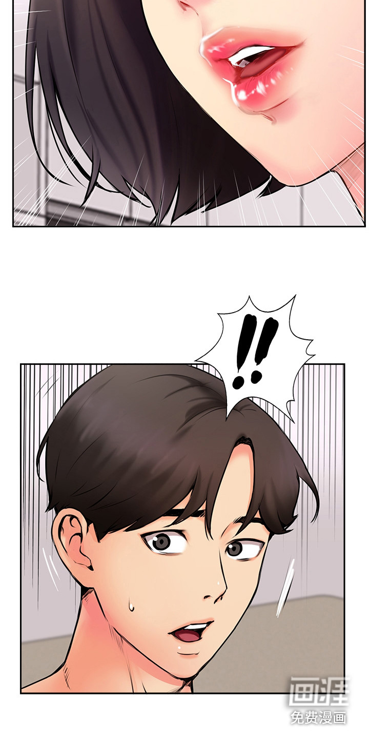 登山社团第6话图