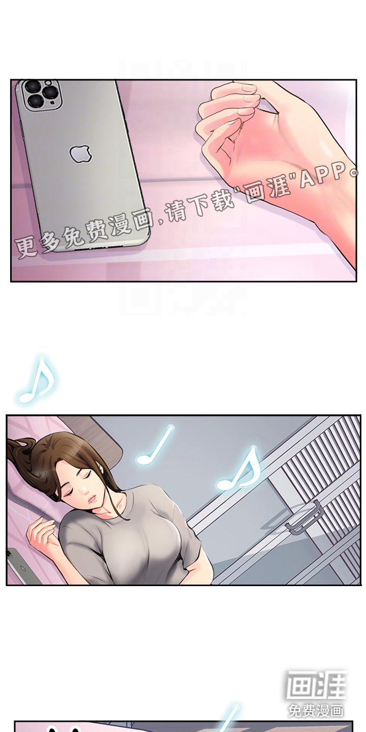 登山社团第8话图