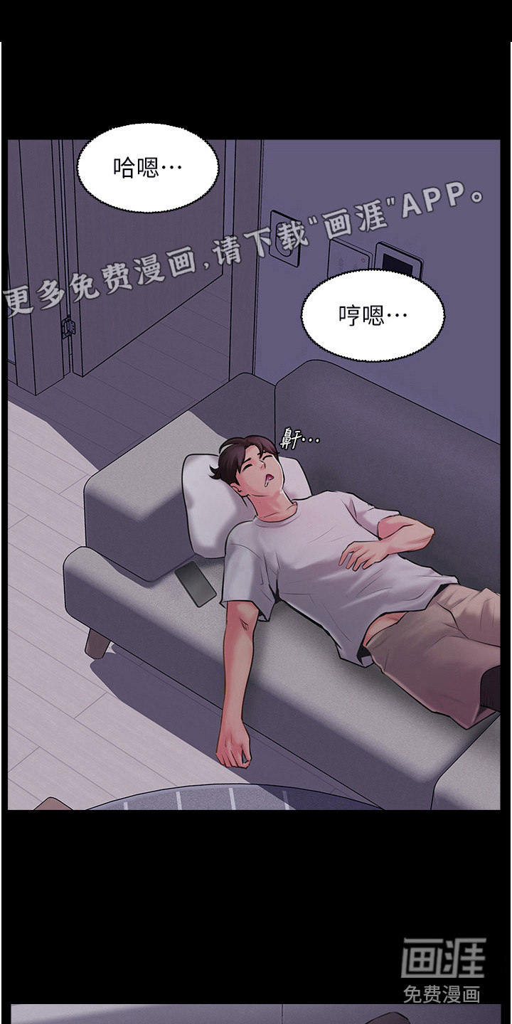 登山社团第9话图