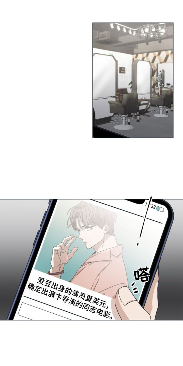 独占偶像第1话图